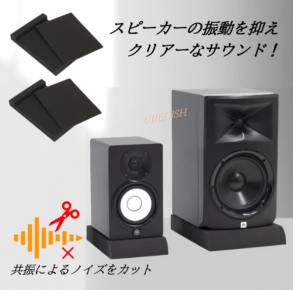 Audio Speaker Urethane Mats pieces x 2 Vibration Resonance Sound Absorbing Material for Speaker Stands (2 sets) - Damping, Soundproofing, Reduction,