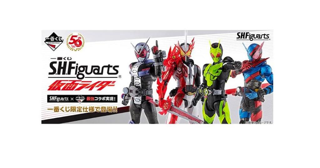 Ichiban Kuji S.H.Figuarts Kamen Rider B Prize S.H.Figuarts Kamen Rider Zero-One Rising Hopper Clear Yellow Ver. 1 Type