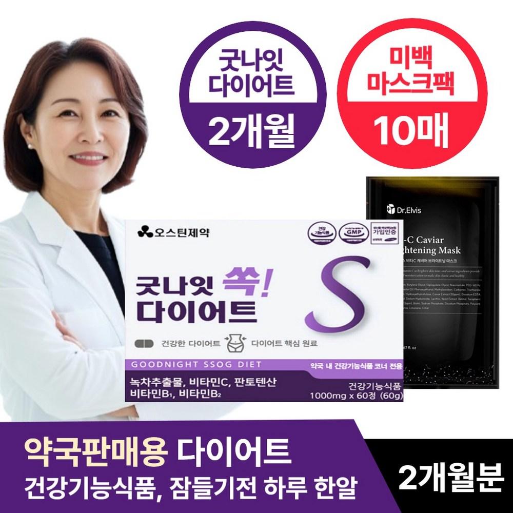 Abdominal Fat Weight Loss Diet Supplement for Losing Belly Fat Brightening Mask Set (1 Set: 60 Tablets) Ingredients | 1 Set 60 Tablets