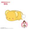 Cardcaptor Sakura Clear Card Arc Potekoro Mascot BIG D Kero-chan