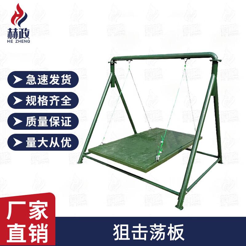 Hezheng Outdoor Physical Fitness and Anti-Vertigo Training Equipment