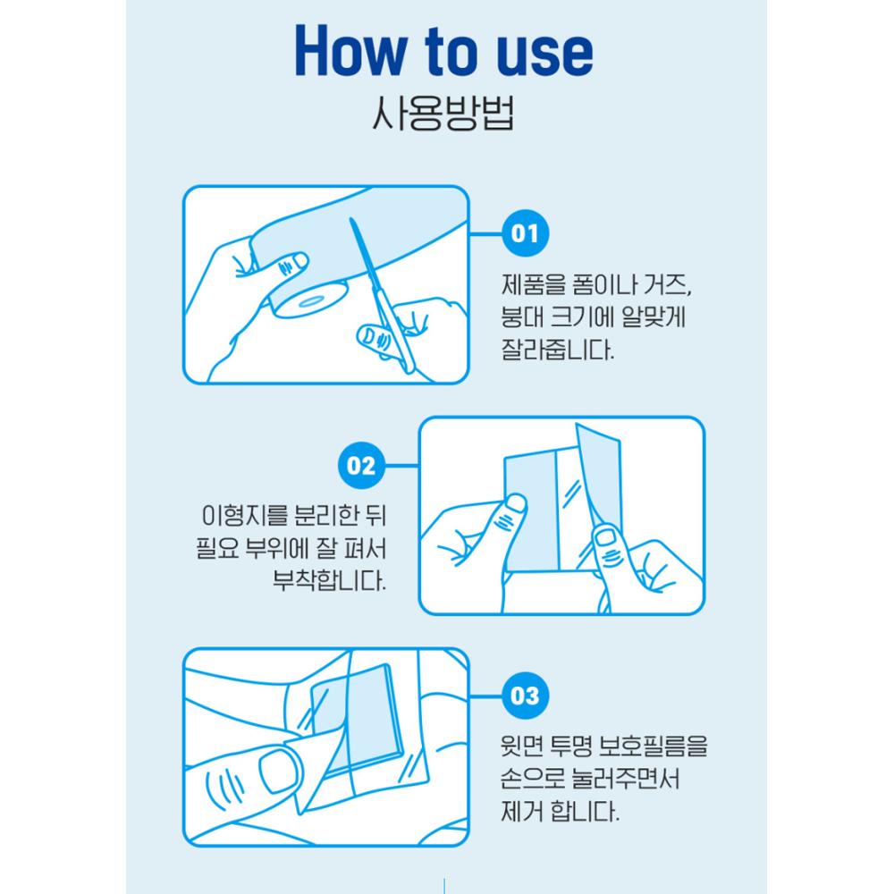ATEX Medilab Waterproof Film Dressing Roll 10cm x 3m - Transparent Bandage, Korean