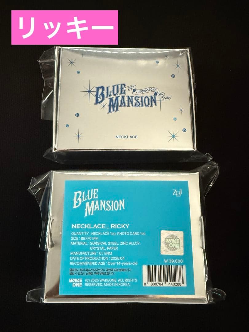 

[USED] zb1 Zebewan Soul Con Ricky Necklace