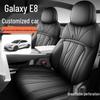 Galaxy E8 2025 Perforated Leather Seat Cover - Full Surround, Four Seasons