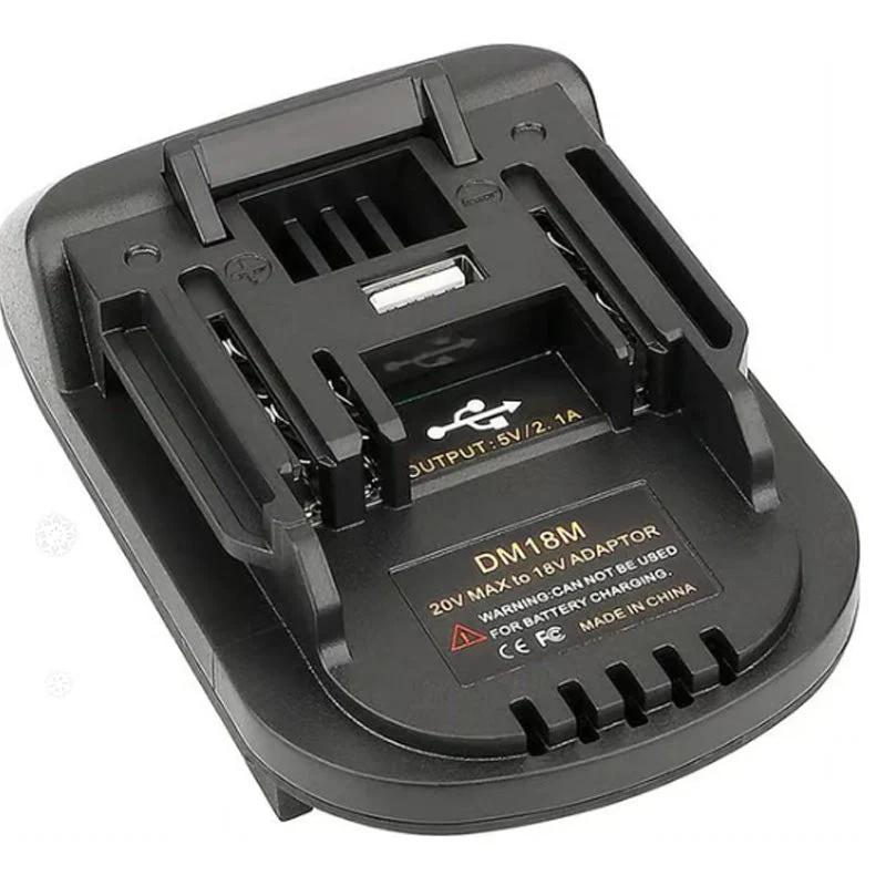 Адаптер для аккумулятора DM18M для инструментов Makita 18V Преобразователь для аккумулятора Dewalt 20V и аккумулятора Milwaukee M18 18V в аккумулятор Makita 18V
