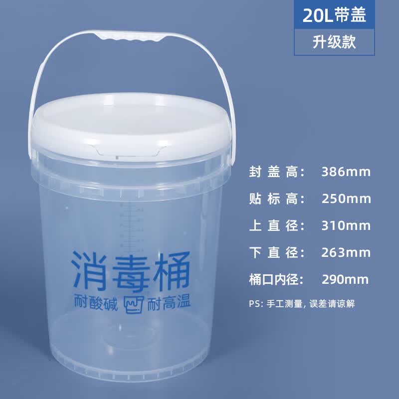 20L Transparent PP Measuring & Disinfection Bucket