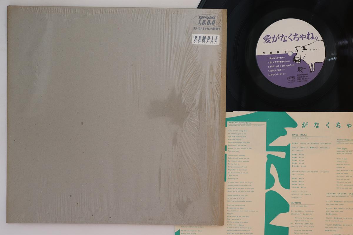

LP Record AKIKO YANO Aiganakuchane. JAL1801PROMO JAPAN RECORD 1982 Japan Japanese PopRock