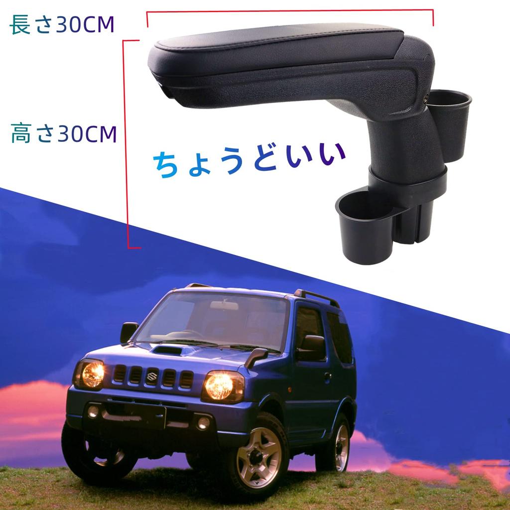 BIXUAN Jimny Car Armrest with Drink Console Armrest Console No Assembly Angle Strong Drive JB23/JB33 Holder, Box, Box, Tray, Built-in Parts, Required,