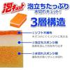 OE Kitchen Soft Sponge approximately 11.8cm length 5.9cm width 3.2cm height yellow orange Bubble Cut foam made Japan 5 pieces color selection not