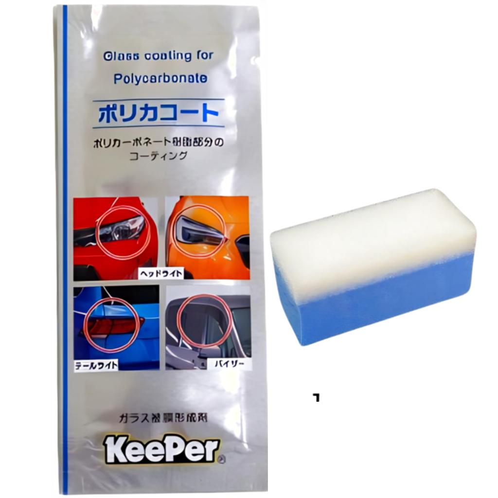 KeePer-Giken Polyka Coat Glass Film Former, 0.07 fl oz (2 ml), Headlight, Tail Light, Visor, Lens Coat, Glazing (Micro Sponge)