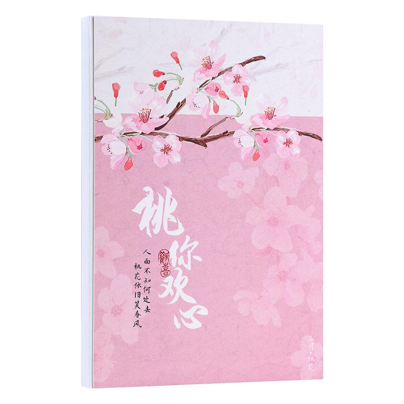 Portable A5 Notebook - Twelve Flower Gods Series: Cultural & Creative Tourism Stamp Book and B6 Bullet Journal.