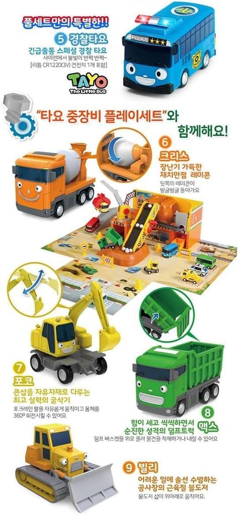 Tayo Little Bus Friends Special Full 19 Piece Set Car Toy Full Mini Car Gift Set Ver.2