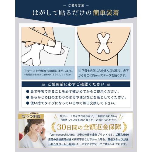 [Developed by a Japanese Company and Featured In Anan] Suyapita Nasal Breathing Tape, Anti-Snoring Aid, Anti-Mouth Breathing Tape, Mouth Closure Tape,