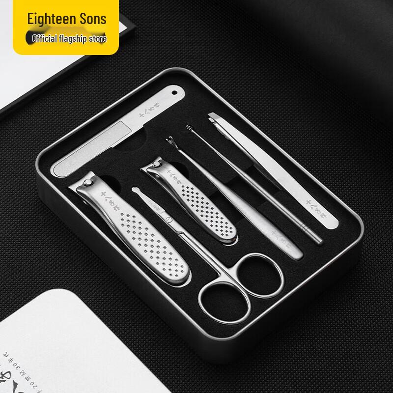 Shibazi Zuo 7-Piece Stainless Steel Manicure Pedicure Set