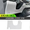 Per XPENG G6 2026 Colore Originale Auto Tappetini Anticalcio Lato Guidatore e Passeggero Pad Protettivo in Pelle Accessori Interni Auto