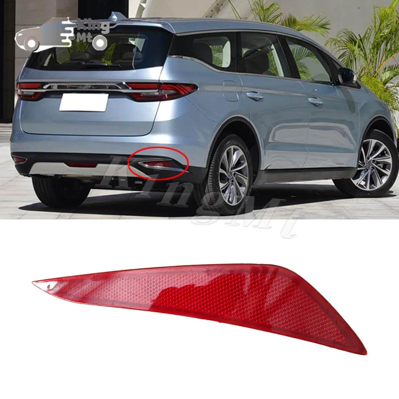 For Geely Jiaji Rear Bumper FogLight Reflector Stop Light Rear Fog Light Foglamp Brake Lamp Warning Lamp Frame