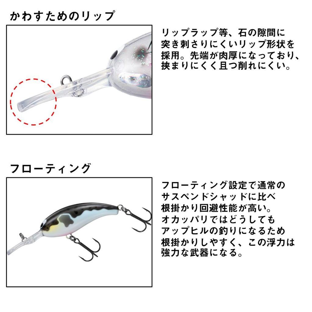 Daiwa Floating Shad Chibi Fuku Shad II (Black Gold)