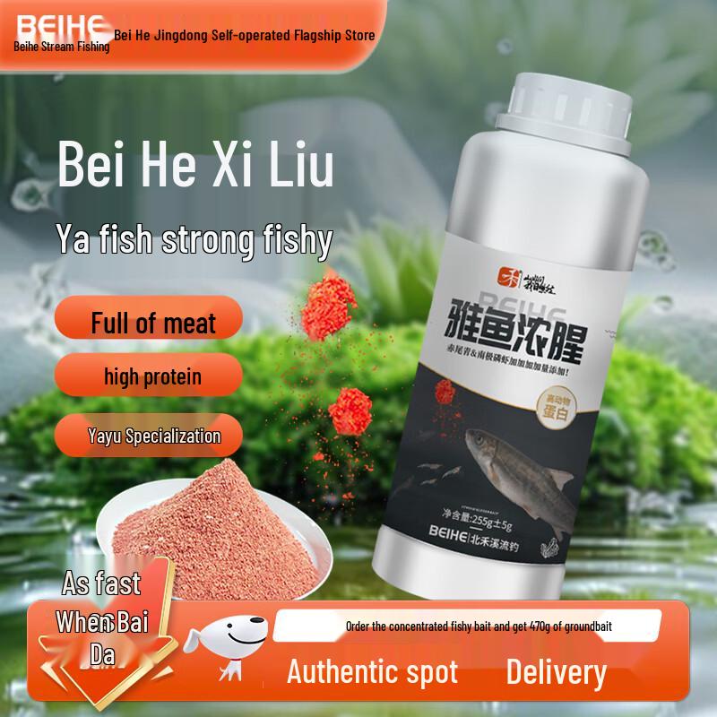 Strong Scented Ya Fish Antarctic Krill Powder Bait