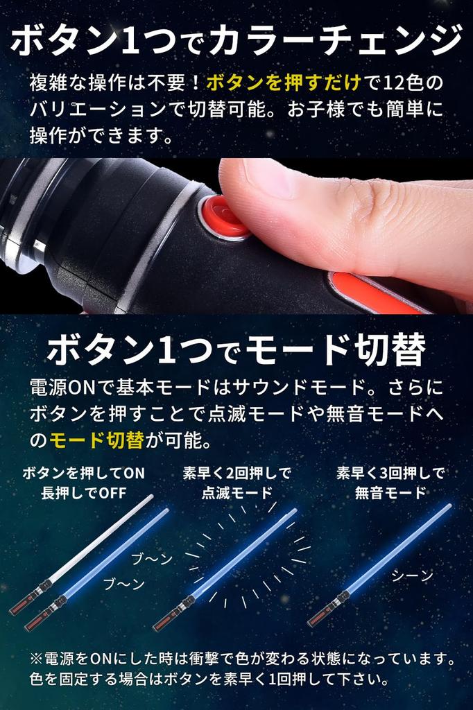 Set of 2 Lightsabers Color Mute Connect to Create a Long Experience the Movie [Long-Term Warranty] [12 Switching, Function, Saber! World]