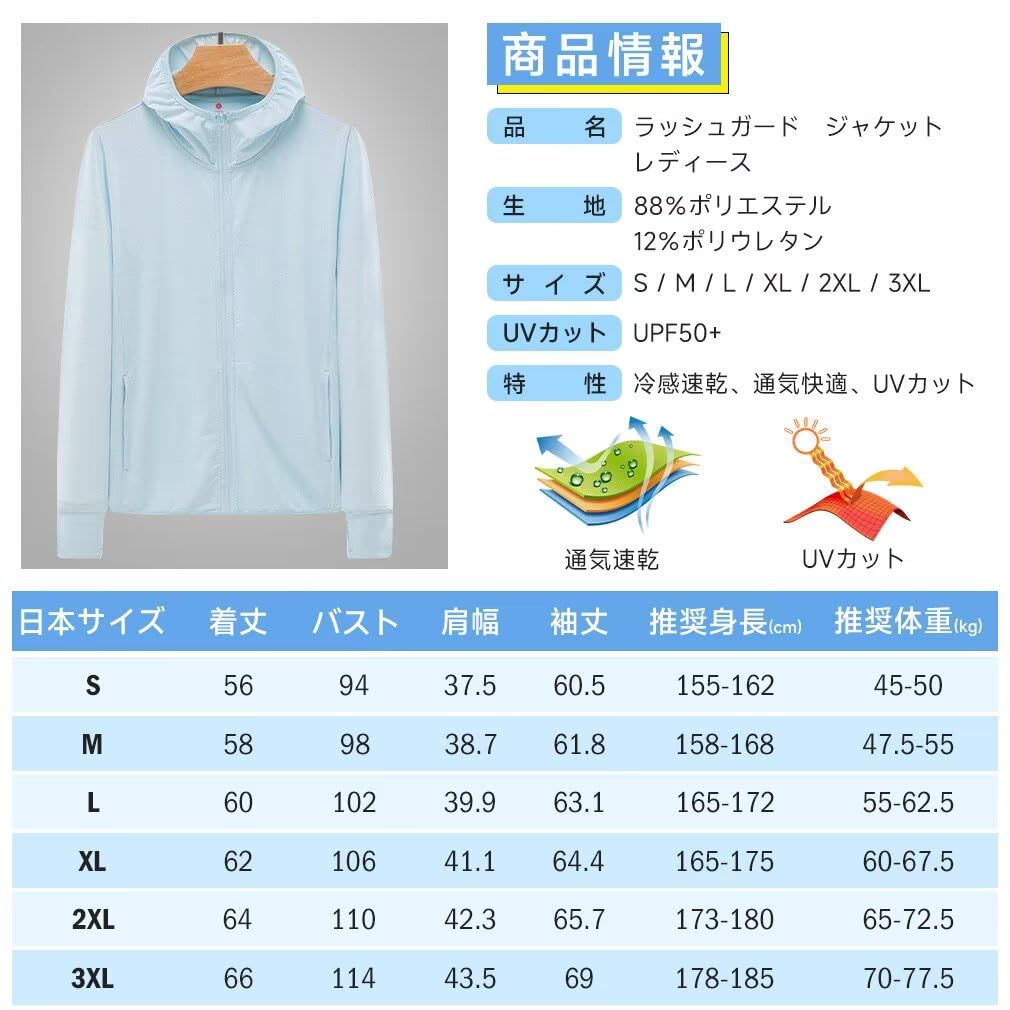 [Sillictor] Women's Rash Guard Long Sleeve Hooded Cool Rush Zip