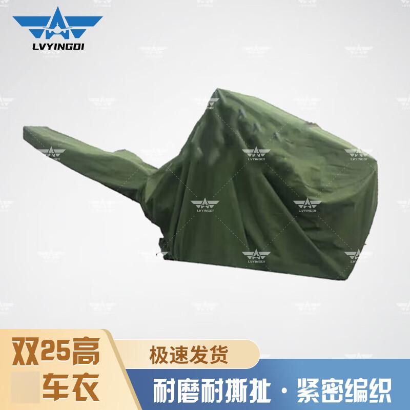 Outdoor Waterproof Canvas Cover