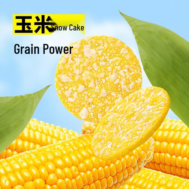 Midoqi Coarse Grain Snow Biscuits