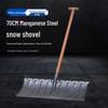 Ji Mei Heavy-Duty Manganese Steel Snow Shovel