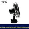 8-inch Two-Speed Dual-Use AC/DC Electric Iron Fan 07085