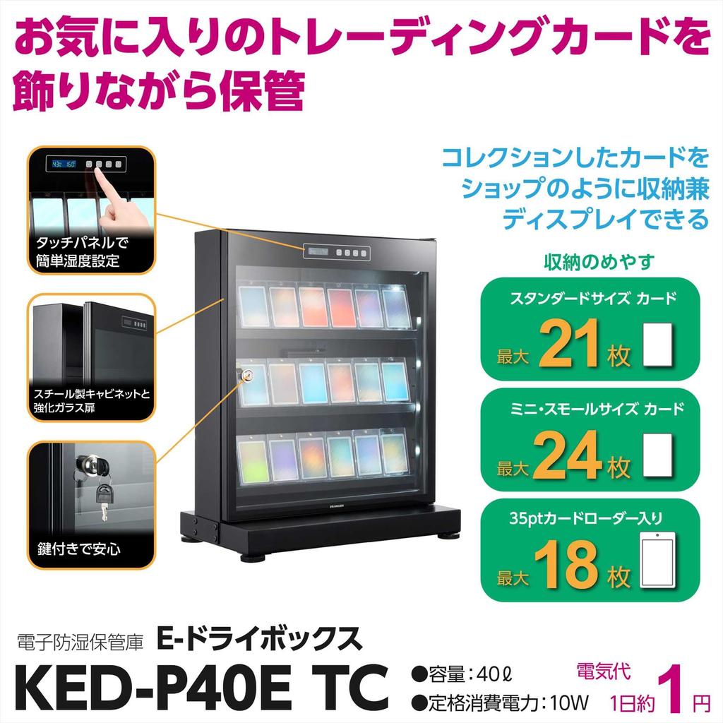 HAKUBA Storage for Trading Cards Box S Size Black Prevents Warping Due To Moisture Automatic Dehumidification Quiet Electronically Controlled Trading