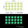 Luminous Wall Stickers for Kids Rooms Dots Stars Ceiling Wall Decals Glowing Stickers Wall Decals Glow In The Dark Home Decor