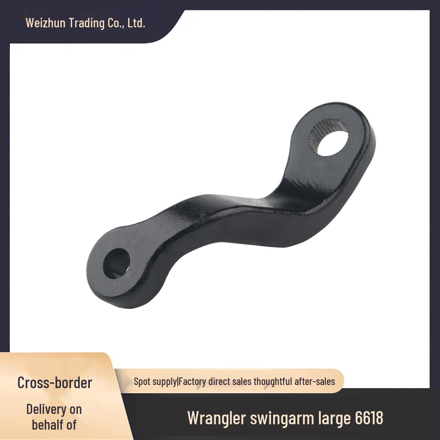 Совместимо с Jeep Wrangler JK/Grand Cherokee, Широкая колея 6618. Large Swing Arm