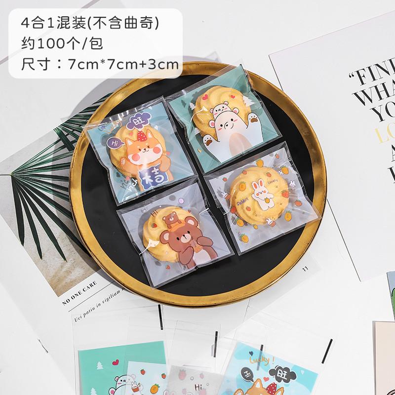 100Pcs 7x7cm/10x10cm Plastic Cartoon Self-Adhesive Bakery Packaging Cookie Snack Candy Bags Birthday Party Gift