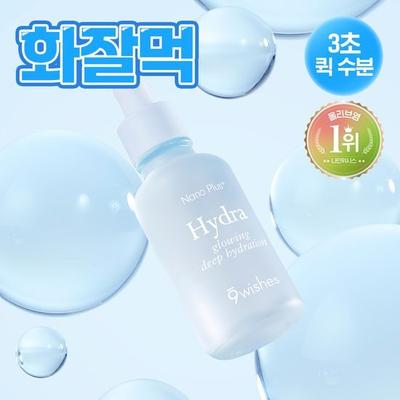 Hydra Moisture Ampoule Nano Plus 50ml