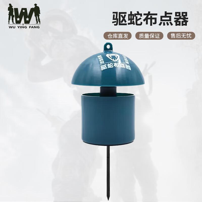 Wuyingfang Outdoor Snake Repellent Solutions
