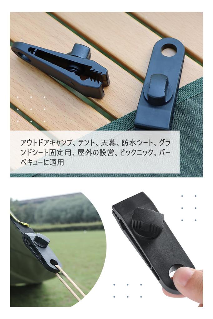Machi no Wave Tent Tarp Fixing Plastic Parts for Camping Set of Easy to Strong Clip, Clip, Clip, Fixation, 10, Install, Portable, Outdoor, Windproof,