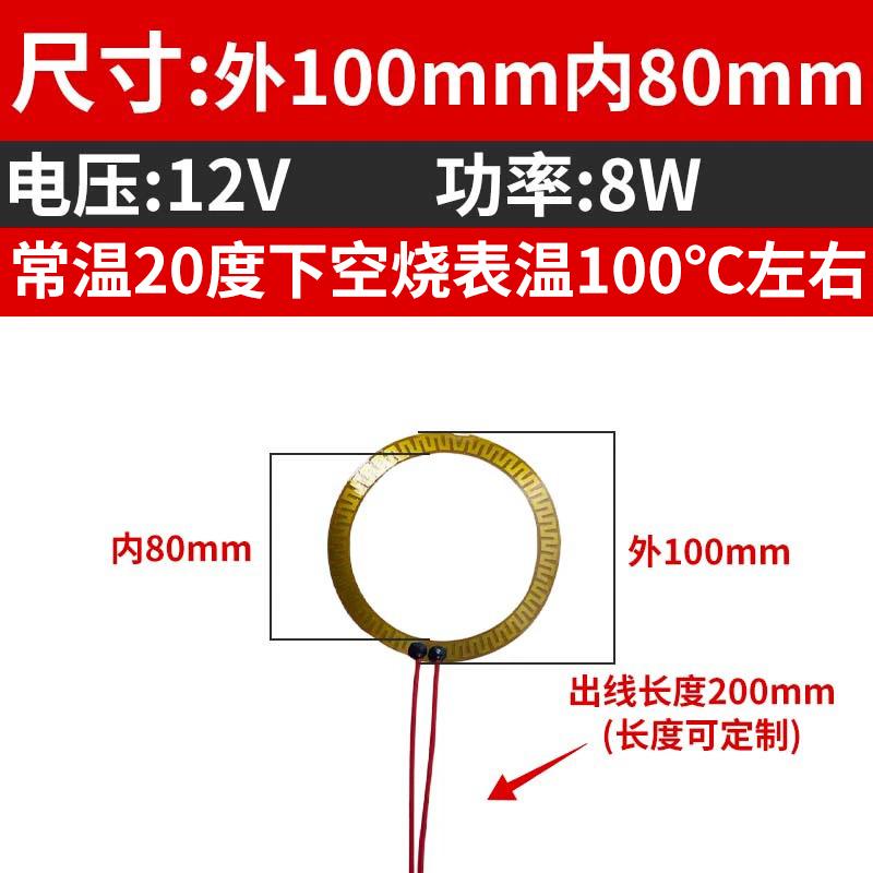 20 30 40 50 60 80 -160 Mm Round Ring PI Polyimide Film Electric Heater Element Flexible Film Constant Plate HighTemperature