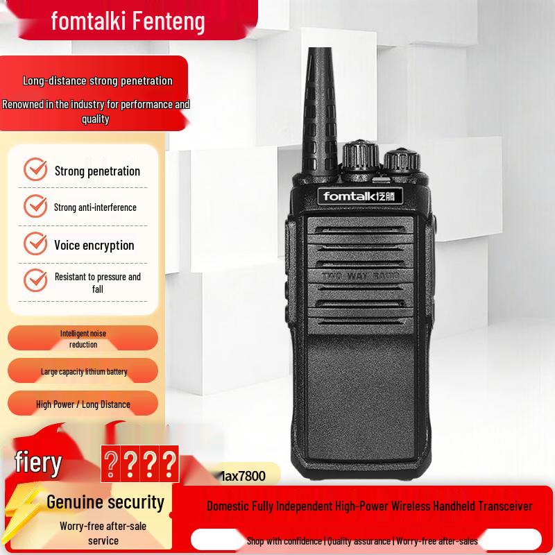 

Fomtalk Max7800 Professional Long-Range Walkie-Talkie (CN version)