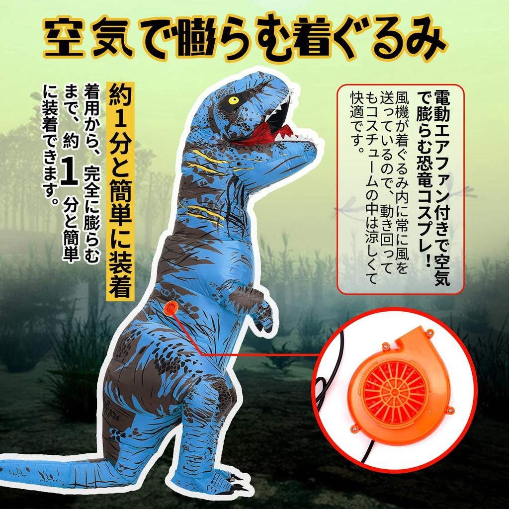 GOKEI Dinosaurier Halloween Lustiger Dinosaurier Cosplay Aufblasbarer Tyrannosaurus Rex Aufblasbares Kostüm für Schule und Blaues Kostüm, Erwachsener, Kostüm, Kostüm,