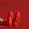Pure Cotton Men's and Women's Pure Cotton Socks, Wedding and Autumn Winter Red Socks, Large Red Character Stockings with Mid-calf Length