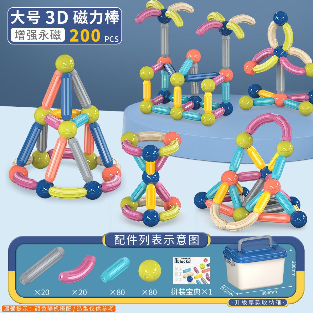 6673 Children'S Assembly Of Magnetic Large Particles Building Block Boys And Girls Magnetic Bar Educational Toys