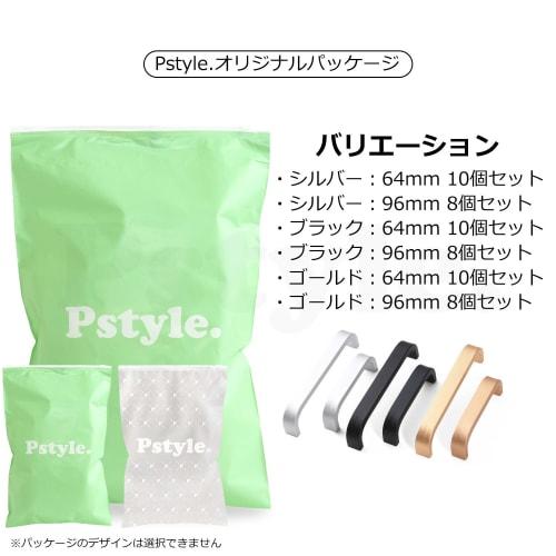 Pstyle. Door Knob Pulls, Drawer Handles, Hardware with Screws, PST-043 (Silver, 96mm, Set of 8)