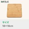 Wahei Freiz Heavy Bamboo Skillet Base, HR-7968