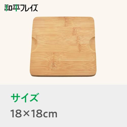 Wahei Freiz Heavy Bamboo Skillet Base, HR-7968