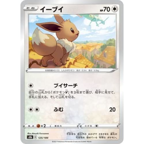 Pokemon Card Game PK-S8b-125 Eevee