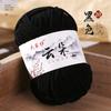 50G/1pc Cloud Thin Ice Strip Wool Ball,Golden Velvet Hand Knitted Doll DIY Soft Thick Scarf Thread Knitted Sweater Hook Slippers
