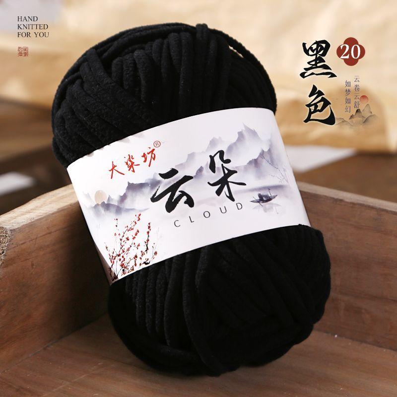 50G/1pc Cloud Thin Ice Strip Wool Ball,Golden Velvet Hand Knitted Doll DIY Soft Thick Scarf Thread Knitted Sweater Hook Slippers