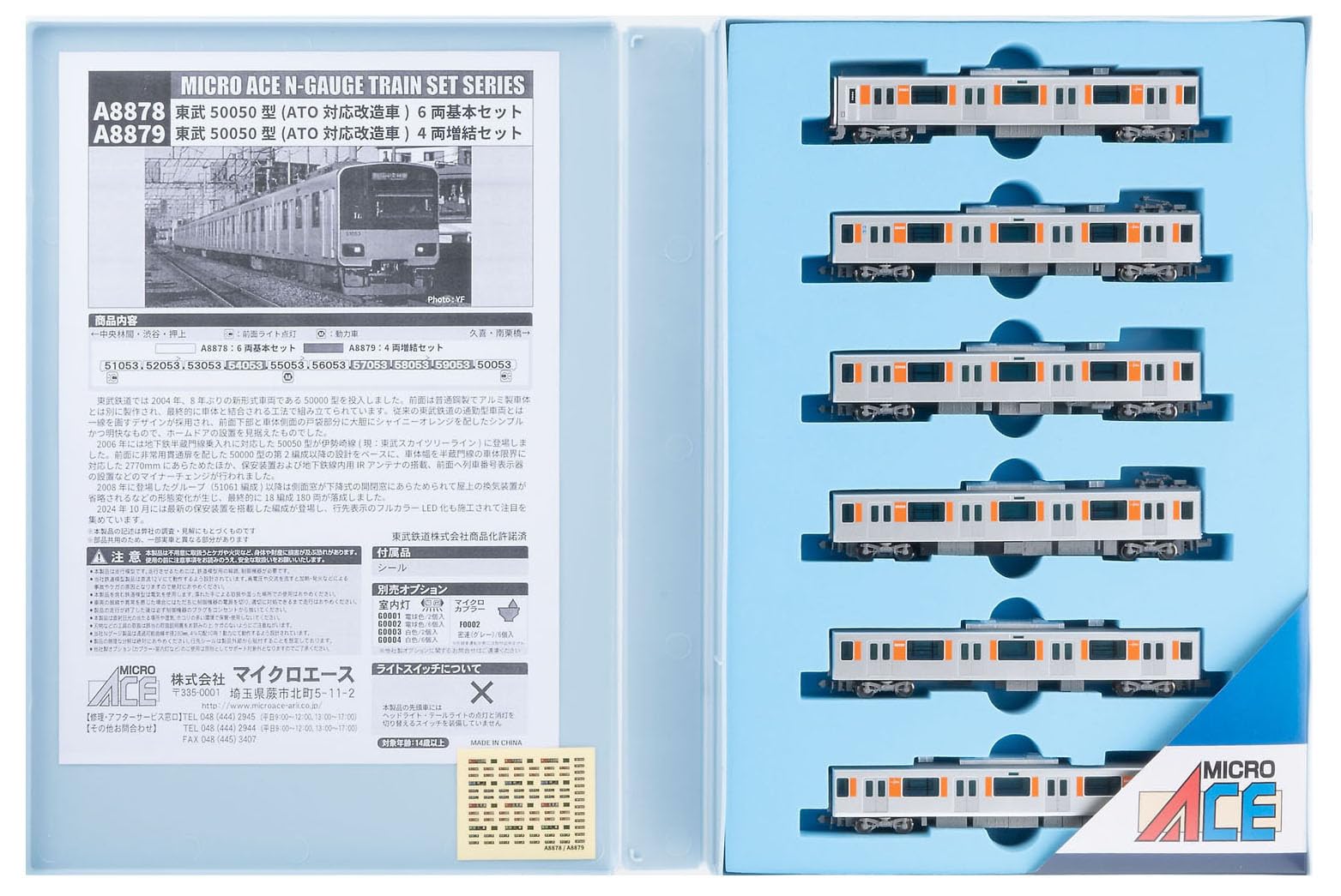 

Micro Ace N Gauge Tobu 50050 Series modified basic set Railway model train A8878 (ATO-compatible car) 6-car