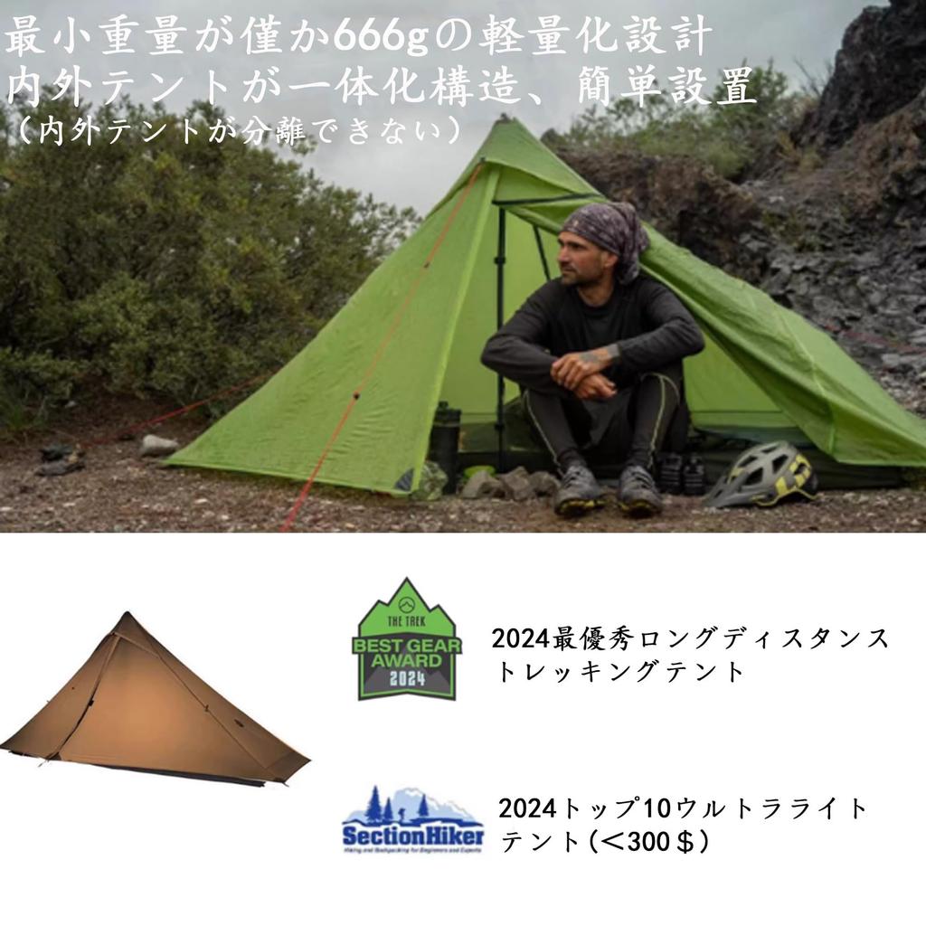 3F UL GEAR LANSHAN Teepee Waterproof Ultralight Large Easy 15D Accessory Solo Touring Emergency Tent PRO 1 Tent, PU5000mm+, 760g, Space, Setup,