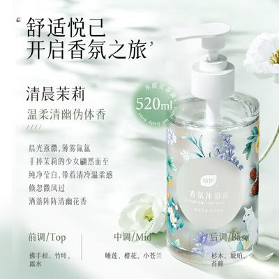 Zhihu Gardenie Liebes-Kamelie Duftendes Duschgel