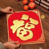 Velvet Fu Character New Year Door Sticker